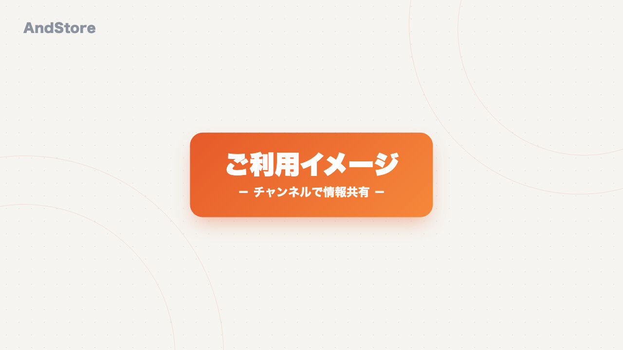 ラクトーク 説明動画